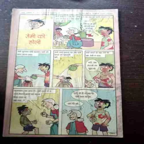 CHOTU MOTU (MARCH 1ST 2018 )