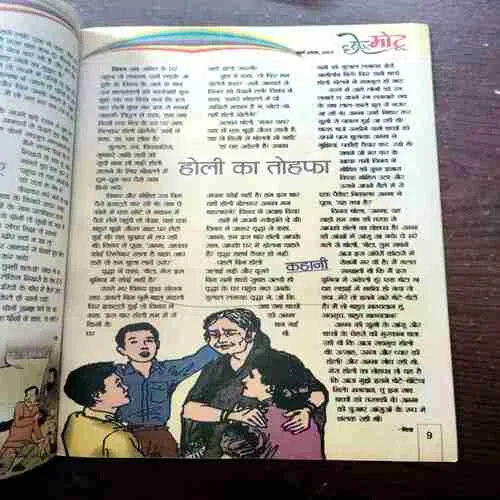 CHOTU MOTU ( MARCH 1ST 2013)