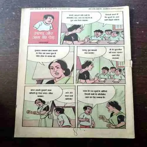 CHOTU MOTU ( MARCH 1ST 2013)