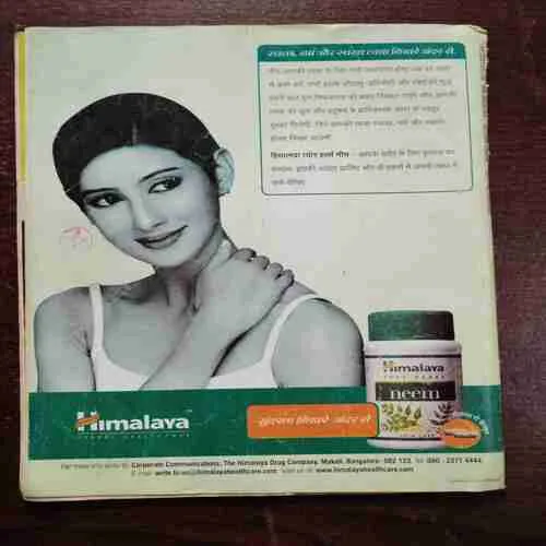 SUMAN SAURABH (AUGUST 2005)