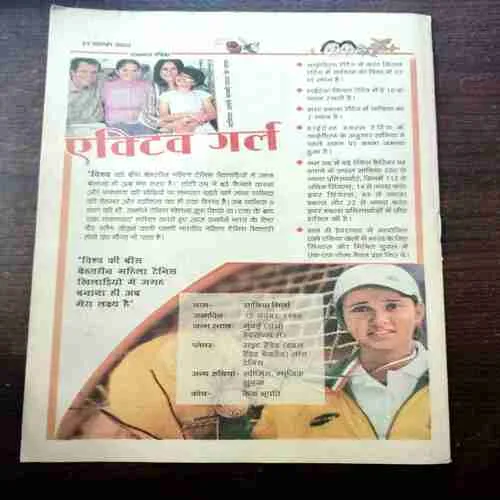 CHOTU MOTU (21 NOVEMBER 2003)