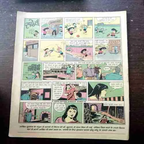 CHOTU MOTU (4 JULY 2003)