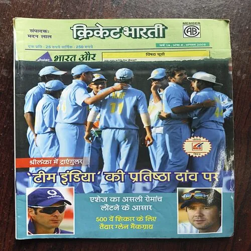 Cricket Bharti ( August 2005 ) ( Front cover half cut )