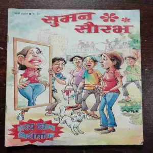 SUMAN SAURABH ( MARCH 2004)