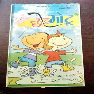 CHOTU MOTU (JULY 1ST 2011)