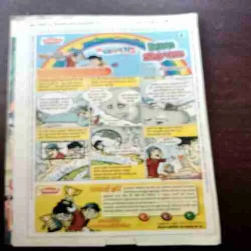 CHOTU MOTU (JULY 1ST 2011)