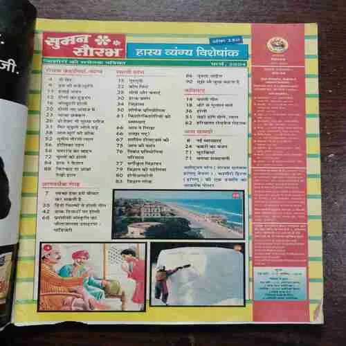 SUMAN SAURABH ( MARCH 2004)