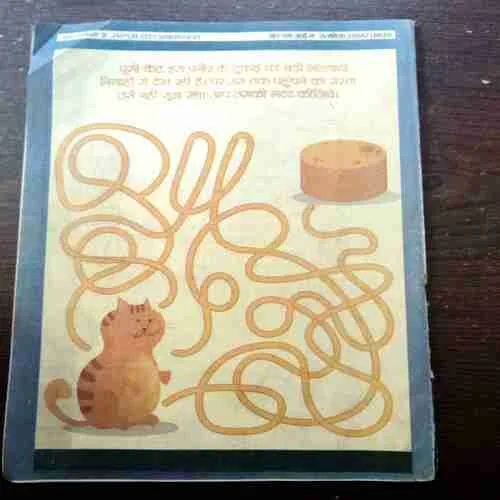 CHOTU MOTU (APRIL 1ST 2019)