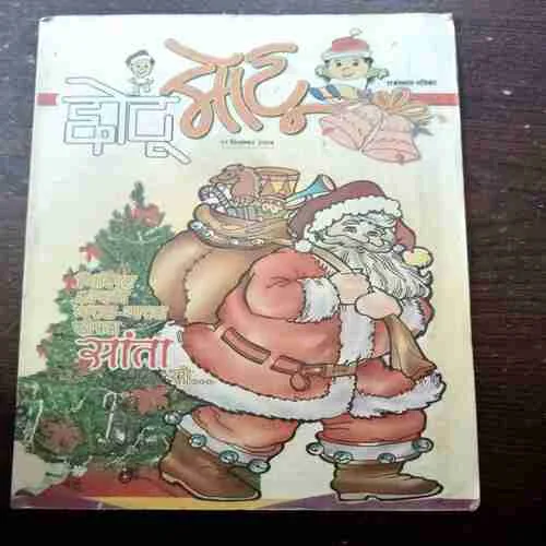 CHOTU MOTU (17 DECEMBER 2004)