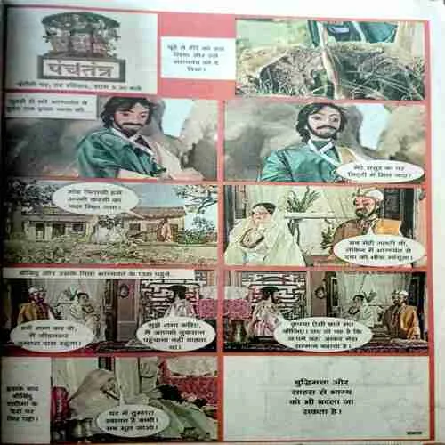 CHOTU MOTU (17 DECEMBER 2004)