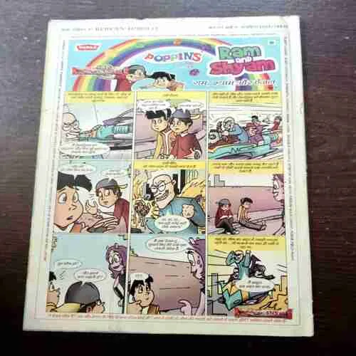 CHOTU MOTU (DECEMBER 1ST 2010)