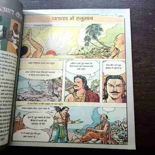 CHOTU MOTU (JANUARY 2ND 2018)