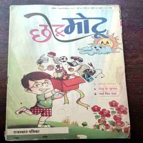 CHOTU MOTU (JANUARY 2ND 2015)