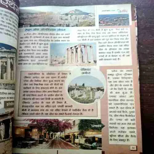 CHOTU MOTU (JANUARY 2ND 2015)