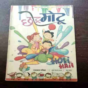 CHOTU MOTU (MARCH 1ST 2015)