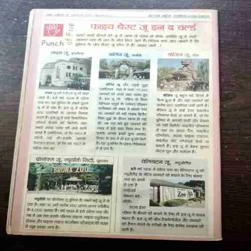 CHOTU MOTU (MARCH 1ST 2015)