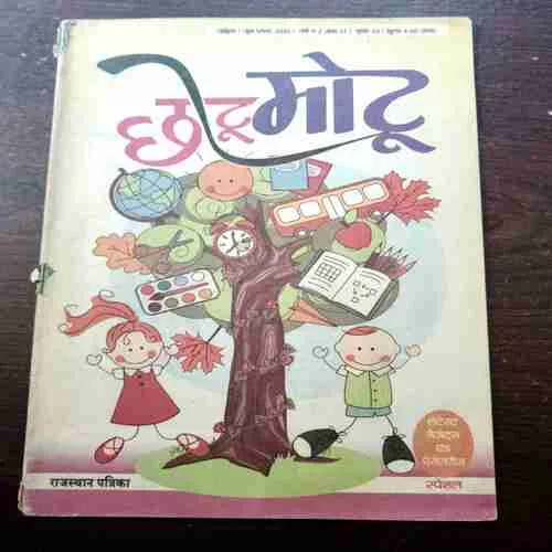 CHOTU MOTU (JUNE 1ST 2015)