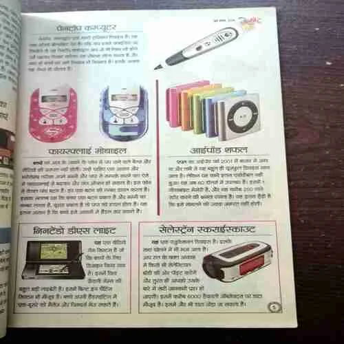 CHOTU MOTU (JUNE 1ST 2015)