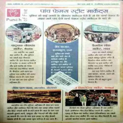 CHOTU MOTU (JUNE 1ST 2015)