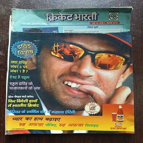 Document 10_19 Cricket Bharti ( July 2005 ) ( Front cover half cut )