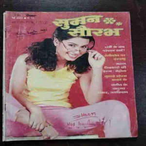 SUMAN SAURABH (MAY 2005)