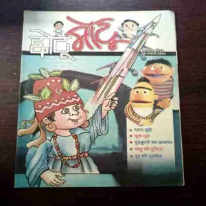 CHOTU MOTU (20 FEBRUARY 2004)