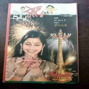 CHOTU MOTU (17 OCTOBER 2003)