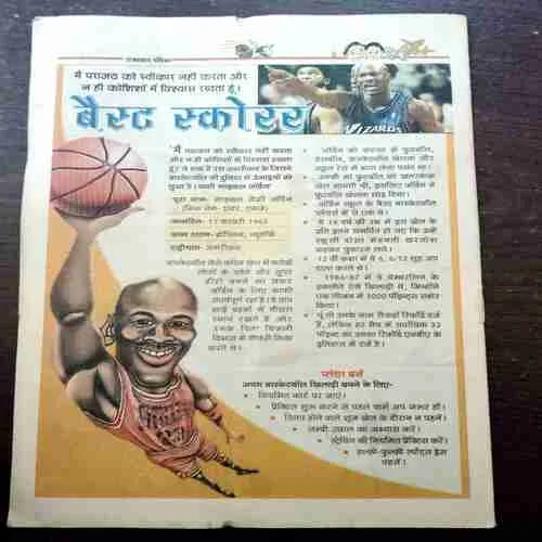 CHOTU MOTU (17 OCTOBER 2003)