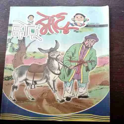 CHOTU MOTU (19 NOVEMBER 2004)