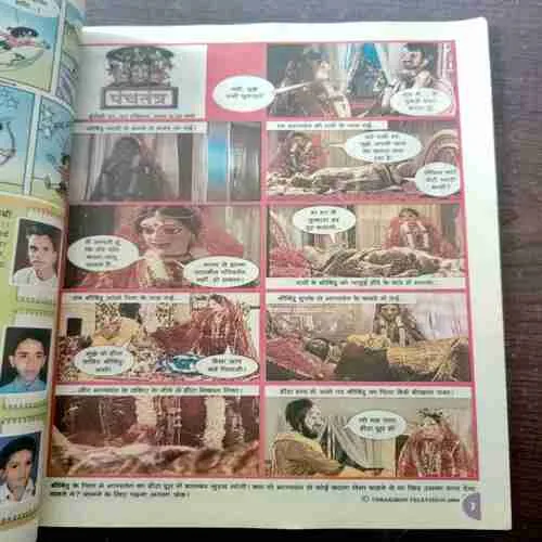 CHOTU MOTU (19 NOVEMBER 2004)