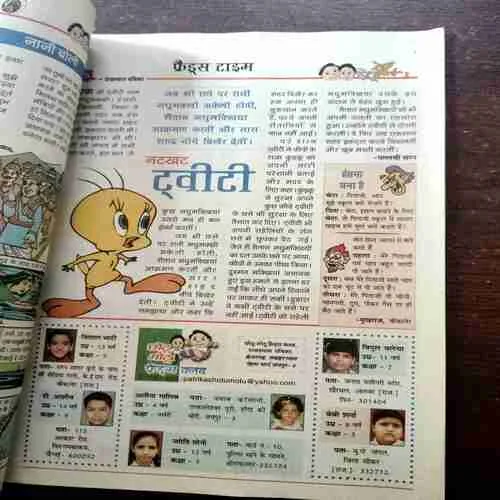 CHOTU MOTU (18 JULY 2003)