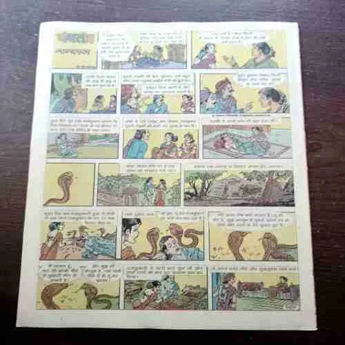 CHOTU MOTU (18 JULY 2003)