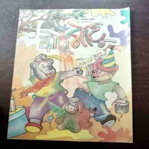 CHOTU MOTU (18 MARCH 2005)