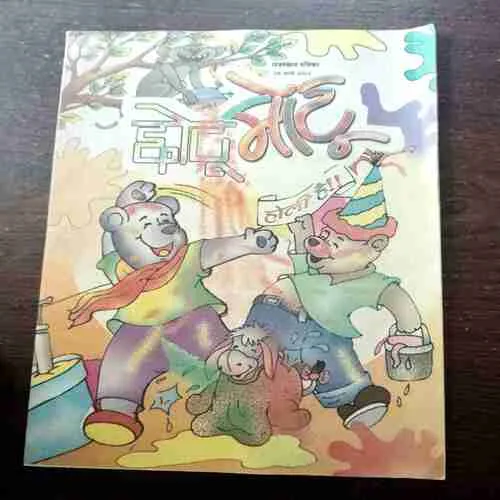 CHOTU MOTU (18 MARCH 2005)