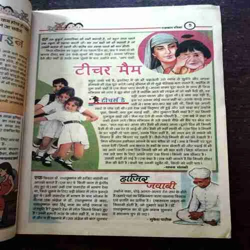 Document 10_2 CHOTU MOTU (5 SEPTEMBER 2003)