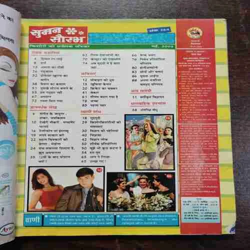 Document 10_20 SUMAN SAURABH (MAY 2005)