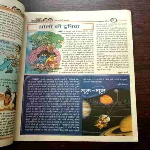 CHOTU MOTU (20 FEBRUARY 2004)