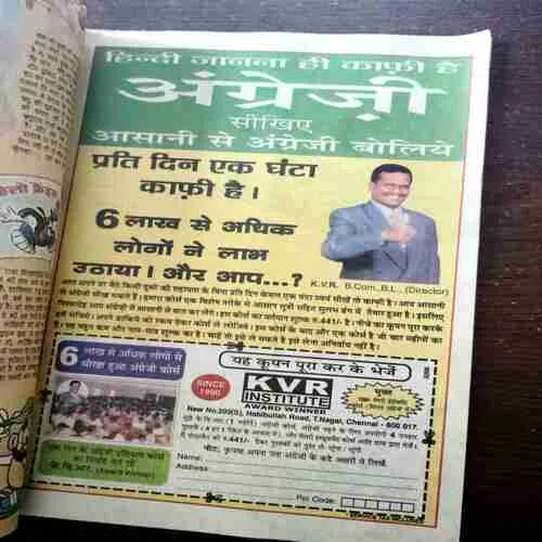 CHOTU MOTU (18 MARCH 2005)