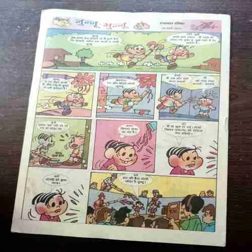 CHOTU MOTU (18 MARCH 2005)