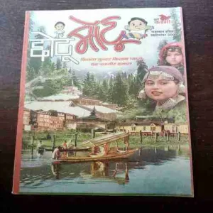 CHOTU MOTU (26 DECEMBER 2003)