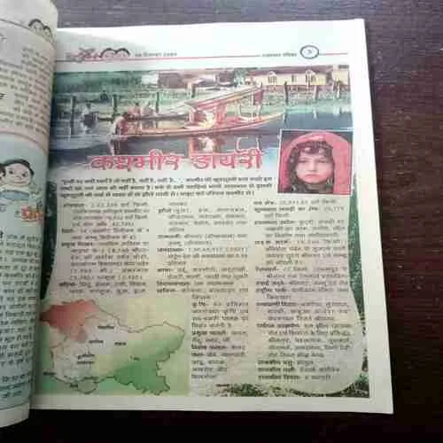 CHOTU MOTU (26 DECEMBER 2003)