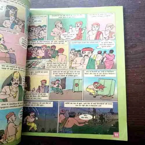 CHOTU MOTU (20 AUGUST 2004)