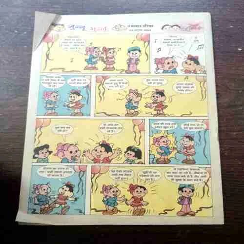 CHOTU MOTU (20 AUGUST 2004)