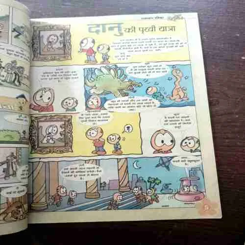 CHOTU MOTU (20 MAY 2005)