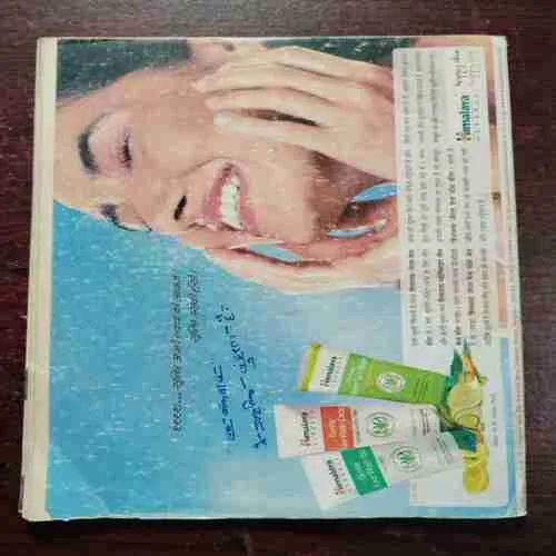 Document 10_21 SUMAN SAURABH (MAY 2005)