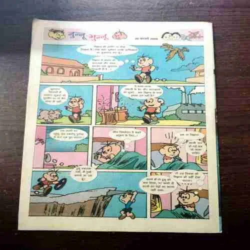 CHOTU MOTU (20 FEBRUARY 2004)