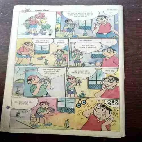 CHOTU MOTU (17 JUNE 2005)