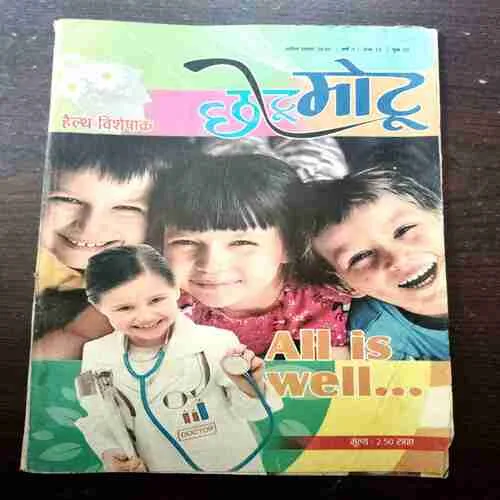 CHOTU MOTU (APRIL 1ST 2010)