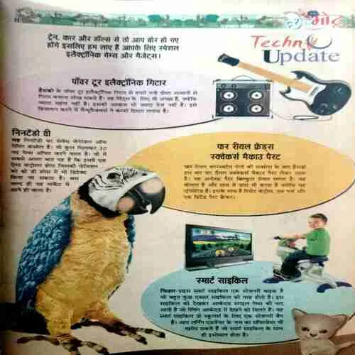 CHOTU MOTU (APRIL 1ST 2010)