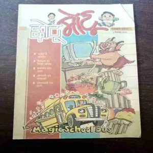 CHOTU MOTU (3 SEPTEMBER 2004)